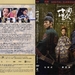 DVD封套(香港) #02 省略图