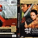 DVD封套(巴西) 省略图