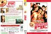 美国派 DVD封套(法国)