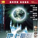 地上最强 海报 #01