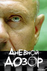 守日人 角色海报 #07