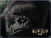 金刚/King Kong(2005) 电影图片 桌面(日本) #01A 省略图