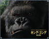 金刚/King Kong(2005) 电影图片 桌面(日本) #01B 省略图