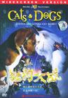 猫狗大战 DVD封套 (中国)