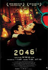 2046 海报(以色列)