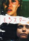 女魔头 DVD封套(日本) #02
