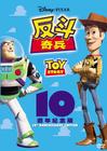 所有图片#xx:玩具总动员