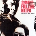 DVD封套 #01 省略图