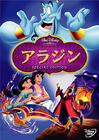 阿拉丁 DVD封套(日本)
