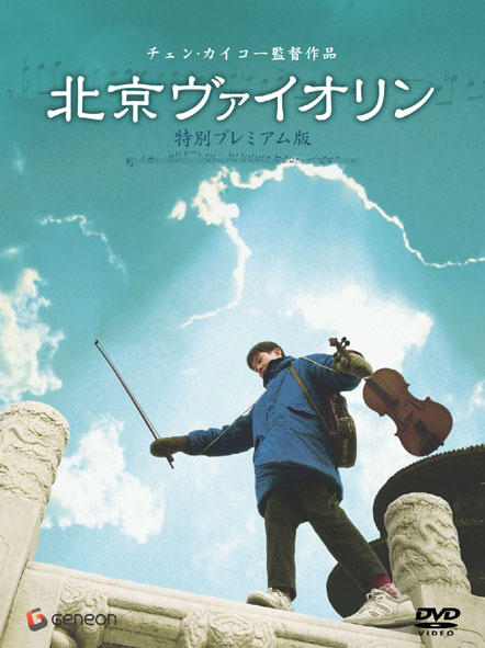 和你在一起