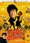 逃学威龙2 DVD封套(日本)
