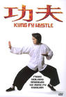 功夫/Kung Fu Hustle(2004) 电影图片 DVD封套 #02 省略图