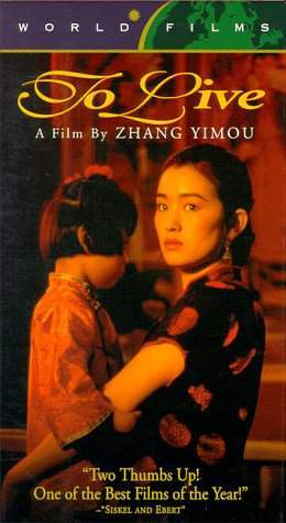 活着