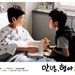 哥哥啊，你好Annyeong, hyeonga(2005)
