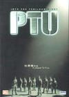 PTU DVD封套 #01