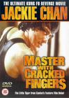 香港过客/Master with Cracked Fingers