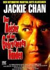 香港过客/Master with Cracked Fingers