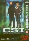 犯罪现场调查：拉斯维加斯 DVD封套(台湾) #02