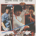 杀手壕The Big Brawl(1980)