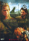 特洛伊 DVD封套(中国) #01