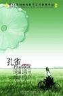 孔雀 海报 #04
