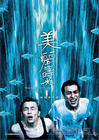 美丽时光 海报 #01