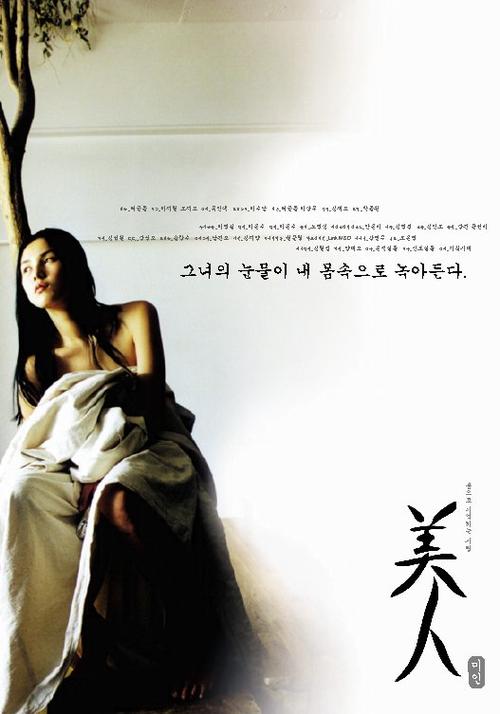 美人La Belle(2000)海报 #03