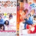 苹果咬一口 DVD封套 #01