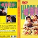 DVD封套 #01 省略图