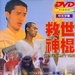 DVD封套 #01 省略图