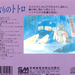 原声碟封套 #6B