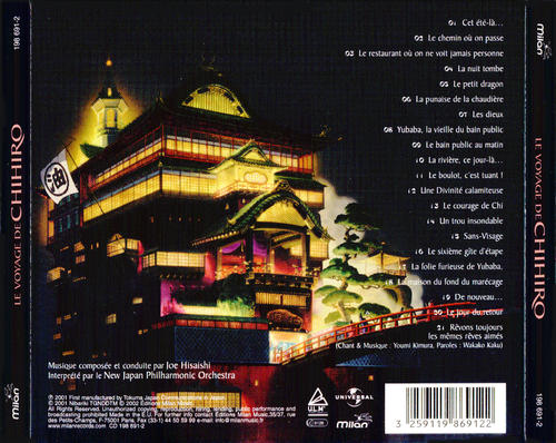 千与千寻/Spirited Away(2001) 电影图片 原声碟封套 #5B 大图 1856X1476