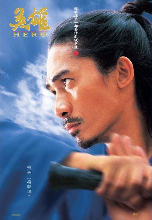 英雄/Hero(2002) 电影图片 角色海报 #02 大图 530X768