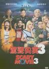 惊声尖笑3 DVD封套(台湾)