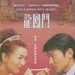 DVD封套 #04 省略图