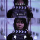 所有图片#xx:四月物语
