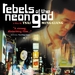 青少年哪吒Rebels of the Neon God(1992)
