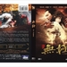 DVD封套 #03 省略图