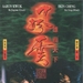 DVD封套 #05 省略图