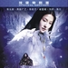DVD封套 #05 省略图