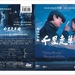 DVD封套 #02 省略图