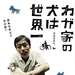 DVD封套(日本) 省略图