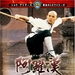 DVD封套(日本) #01 省略图