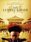 末代皇帝 DVD封套(德国)
