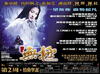 无极 海报(香港)