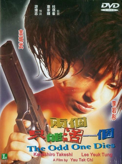 DVD DVD市场快报 【東胜】两个只能活一个:夹缝求生——消息树3棵