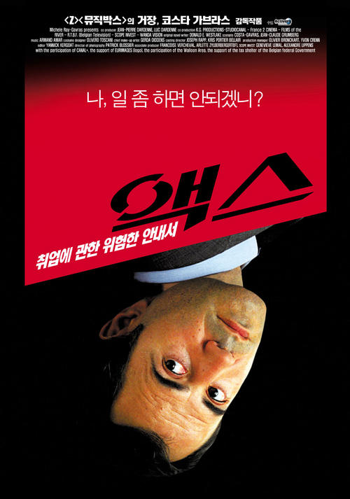 职场杀手