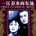 一江春水向东流A Spring River Flows East(1947)