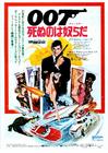 生死关头 海报(日本) #02
