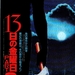13号星期五2 海报(日本)